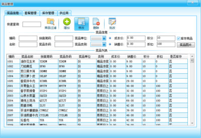 常德 智能酒店餐飲管理軟件 餐飲門店收銀軟件 餐飲會員管理軟件 集拓食如意餐飲管理軟件強大的微信營銷功能